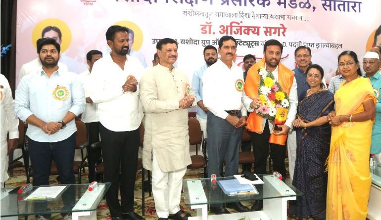 यशोदा शिक्षण संस्थेचे बहुजनांच्या शिक्षणासाठी भरीव योगदान