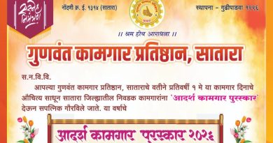 आदर्श कामगार पुरस्कारांचे रविवारी वितरण