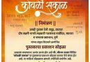 कोवळी सकाळ पुस्तकाचे शुक्रवारी प्रकाशन