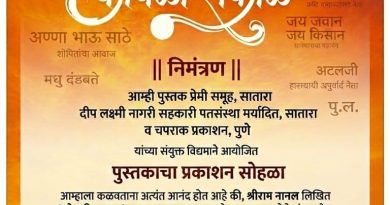 कोवळी सकाळ पुस्तकाचे शुक्रवारी प्रकाशन
