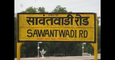 सावंतवाडी रेल्वे स्थानकाला मधु दंडवते यांचे नाव