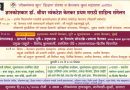 साताऱ्यात गुरुवारी ज्ञानकोशकार प्रथम मराठी साहित्य संमेलन