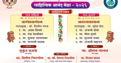 साताऱ्यात गुरुवारी साहित्यिक आनंद मेळा