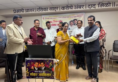 संगीतरचनांतील वैविध्य हे शंकर-जयकिशन यांचे वैशिष्ट्य संगीतरचनांतील वैविध्य हे शंकर-जयकिशन यांचे वैशिष्ट्य