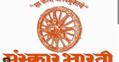 संस्कार भारतीतर्फे शनिवारी कथालेखन ,कथाकथन कार्यशाळा