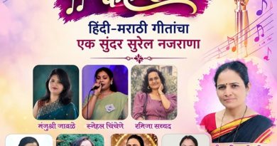 साताऱ्यात मंगळवारी ‘दिल जो ना कह सका’ मैफिलीचे आयोजन