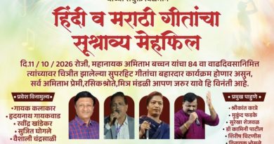 साताऱ्यात आज गाण्यांची सुश्राव्य मैफिल