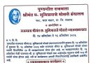 साताऱ्यात बुधवारपासून राजमाता श्री. छ. सुमित्राराजे भोसले व्याख्यानमाला